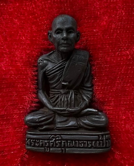 รูปหล่อลอยองค์ พระครูเป้า งานหล่อรูปเหมือน ปี29 วัดสุคันธาวาส จ.สมุทรปราการ พร้อมกล่องเดิม