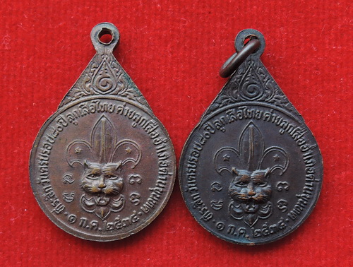 เหรียญหลวงพ่อคูณ วัดบ้านไร่ ลูกเสือไทย ปี 34 เก็บรวม 2 เหรียญ แพ็คคู่ น่าเก็บสะสมครับ