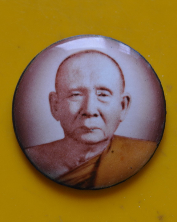 ล๊อกเกตสมเด็จพระญาณสังวร