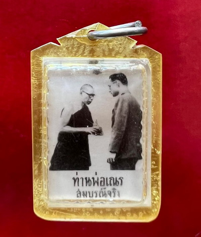 รูปถ่ายพระครูสมานวิทยาคม(ท่านพ่อเณร) วัดสมบูรณ์วนาราม จ.ขอนแก่น ถวายพระพุทธรัชกาลที่ 9 