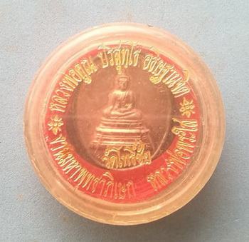 เหรียญหลวงพ่อพระใส รุ่นสร้างศาลา วัดโพธิ์ชัย ปี 37 หลวงพ่อคูณปลุกเสก พร้อมตลับเดิมๆ