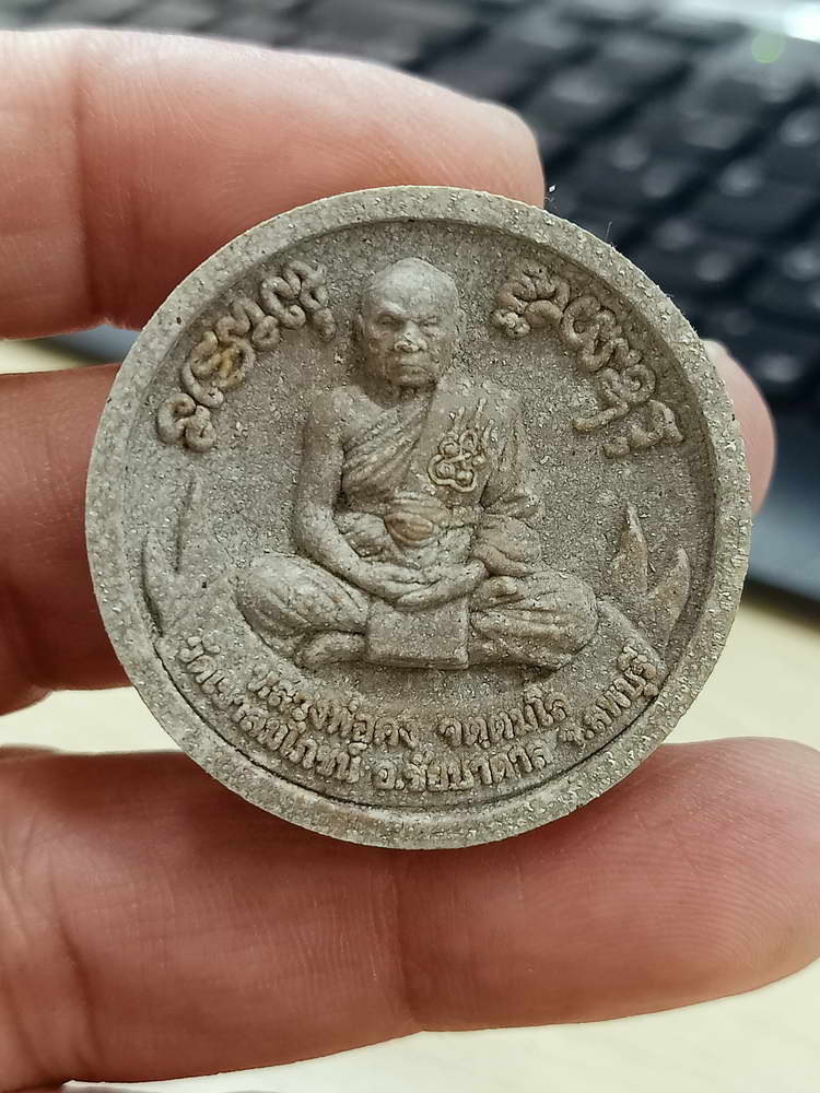 4-570 พระผง 3 ดี หลวงพ่อคง วัดเขาสมโภชน์ จ.ลพบุรี 2551 สวยคม กล่องเดิม