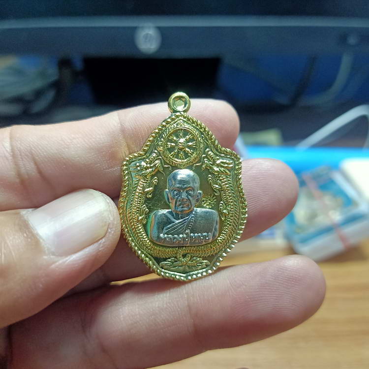 เหรียญมังกรคู่ บูชาครู 63 หลวงปู่หมุนวัดบ้านจาน จ.ศรีสะเกษ ปี 2563 เนื้อทองทิพย์ หน้ากากอัลปาก้า