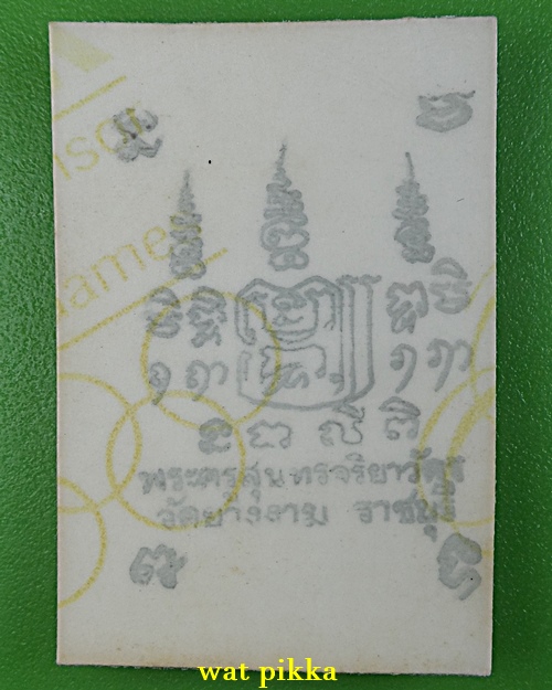 รูปหลวงพ่อม่วง วัดยางงาม ราชบุรี .E320.