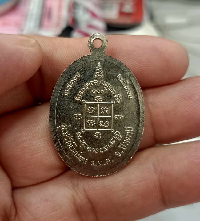 เหรียญครบ 100 ปี(รุ่นสร้างโรงเรียน ว.ม.ล) หลวงพ่อดำ วัดตุยง จ.ปัตตานี ปี 2537 กะไหล่เงิน สวยดิ้งๆ