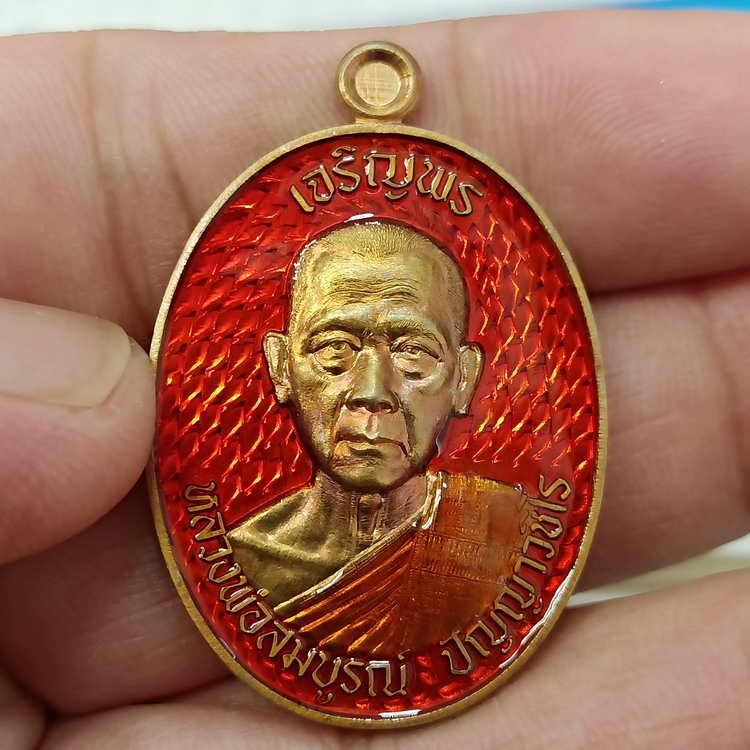 เหรียญเจริญพรบน รุ่นแรก 3 วาระ หลวงพ่อสมบูรณ์ (ศิษย์หลวงพ่อพรหม วัดช่องแค) วัดโคกสลุด อ.ตาคลี