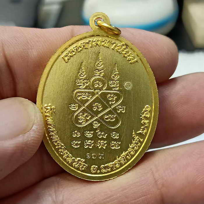 เหรียญเจริญพรล่าง หลวงพ่อยูร สคารโว วัดพนมเศษเหนือ จ.นครสวรรค์ ปี 2566 ชุดลุ้น เนื้อกะไหล่ทองโบราณ