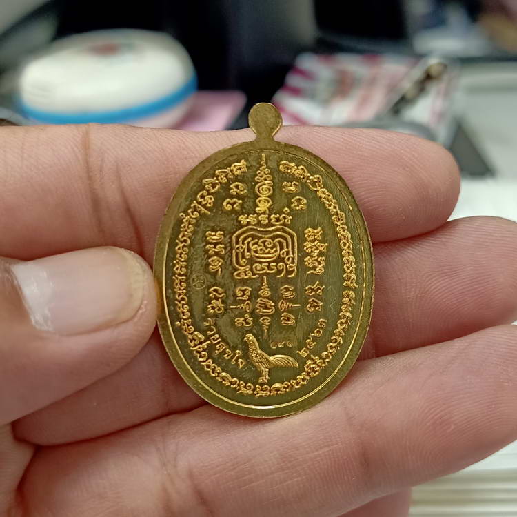 เหรียญมหามงคล รวยสุขใจ ฉลองอายุ 99 ปี หลวงพ่อพัฒน์ วัดห้วยด้วน จ.นครสวรรค์ ปี 2563 เนื้อทองทิพย์