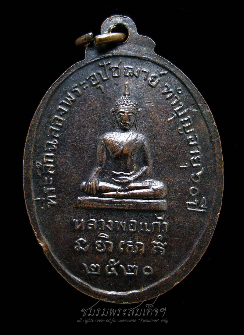 พระครูสุธรรมธาดา วัดศรีสำราญ สมุทรสาคร (271)