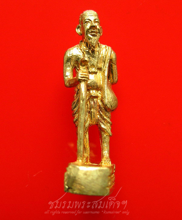 ชูชก พระอาจารย์สมชาย วัดหนองน้อย จ.ชัยนาท (212)