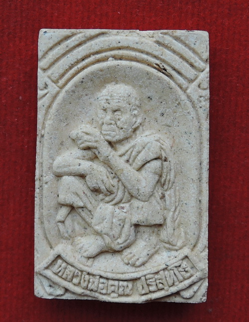 พระผงไม้พญาคูณผสมยาเส้น เสาร์ ๕ คูณพันล้าน หลวงพ่อคูณปริสุทโธ วัดบ้านไร่ ปี2537