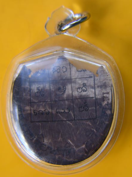 ราหูกะลาแกะ ครูบาอริยชาติ วัดแสงแก้ว โพธิญาณ 