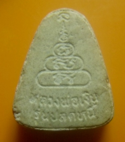 **เบา​ๆ**หลวงพ่อเงิน วัดบางคลาน รุ่นปลดหนี้ เนื้อผงมวลสารเกสรดอกไม้108 จาก 9 วัดศักดิ์สิทธิ์ ปี๒๕๓๔*