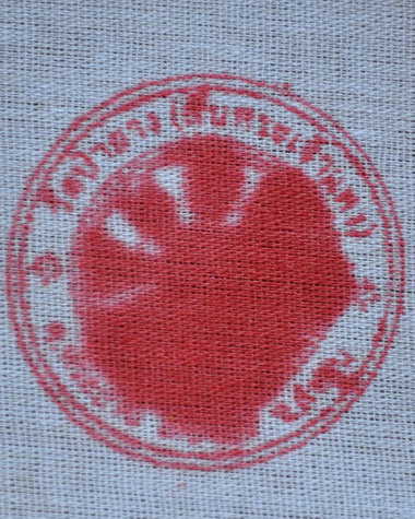 ผ้ายันต์ ครูบากฤษดา วัดสันพระเจ้าแดง 