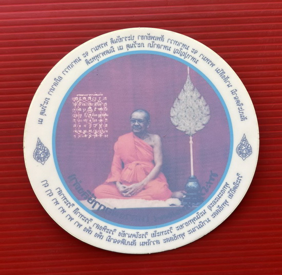 สติกเกอร์  หลวงพ่อฤาษีลิงดำ มีคาถาเงินล้าน และยันต์เกราะเพชร ปี33 ยันต์เกราะเพชร ยันต์ป้องกัน 8 ทิศ