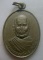 **เบาๆ**เหรียญหลวงพ่อทองเบิ้ม วัดวังยาว จ.ประจวบคีรีขันธ์ ปี ๒๕๓๙**หลังยันต์ สวยๆ