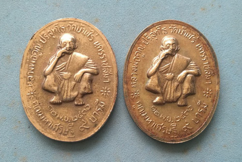 เหรียญ รุ่นคูณมหาเศรษฐี ๙บารมี ร.5 หลวงพ่อคูณ เนื้อกะไหล่เงิน พร้อมกล่องตลับเดิม รวม 2 เหรียญ 