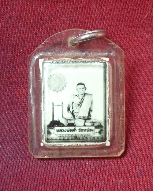 รูปถ่ายเก่าเลี่ยมเดิม หลวงพ่อคำ วัดหน่อพุทธางกูร จ.สุพรรณบุรี