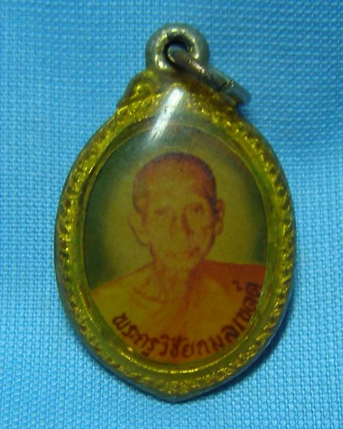 ล็อกเก็ตพระครูวิชัยกมลเขตต์(ผิว) ปี28 วัดราชบัวหลวง จ.อยุธยา (ที่ระลึกงานผูกพัทธสีมา)