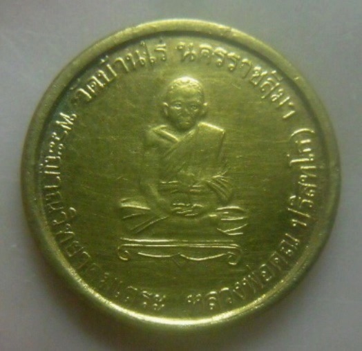 **เบาๆ**เหรียญที่ระลึกฉลองสมณศักดิ์ หลวงพ่อคูณ วัดบ้านไร่ หลังพัดยศ ปี ๒๕๓๕**สวยๆ