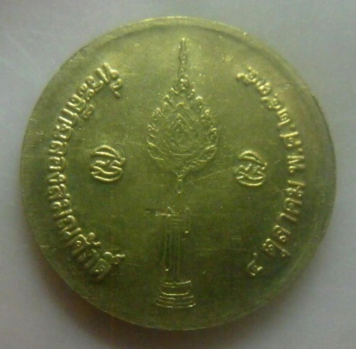 **เบาๆ**เหรียญที่ระลึกฉลองสมณศักดิ์ หลวงพ่อคูณ วัดบ้านไร่ หลังพัดยศ ปี ๒๕๓๕**สวยๆ