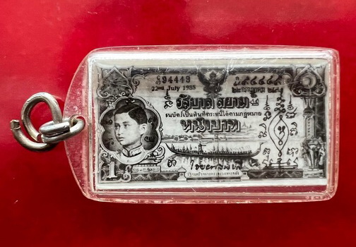 ธนบัตรขวัญถุง พระอาจารย์จำปี วัดป่าหนองเคี่ยม จ.นครนายก ปี31 ขนาดเลี่ยมห้อยคอ ปี พ.ศ. ลึกครับ