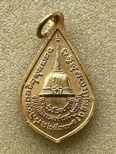 เหรียญพระร่วงโรจนฤทธิ์ วัดพระปฐมเจดีย์ จ.นครปฐม ปี 2533 ชุบทอง ลงยา สีแดง นิยมสุด