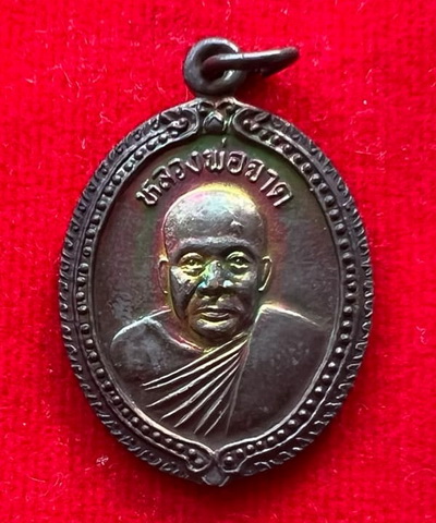 เหรียญหลวงพ่อจาด วัดบางกระเบา บ้านสร้าง ปราจีนบุรี ปี 35 รุ่นไฟไม่ไหม้ เหรียญผิวรุ้ง พร้อมกล่องเดิม