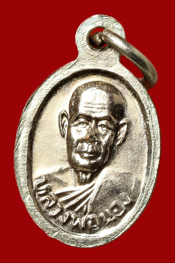 เหรียญเม็ดแตงหลวงปู่ทวด - อาจารย์นอง