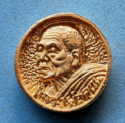 เหรียญหล่อหลวงพ่อคูณ ล้อแม็ก เนื้อกะไหล่ทอง ปี36 รุ่นเสาร์ ๕ คูณทวี เหลือกิน เหลือใช้ 