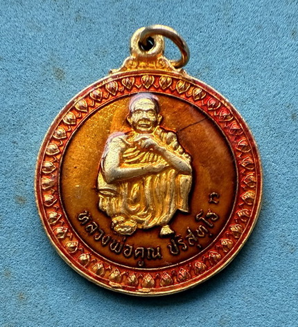 เหรียญหลวงพ่อคูณ รุ่นพรปีใหม่ (ให้ขายดี มีกำไร อย่าให้ขาดทุน) ลงยาแดง นิยม สวยกริ๊ป