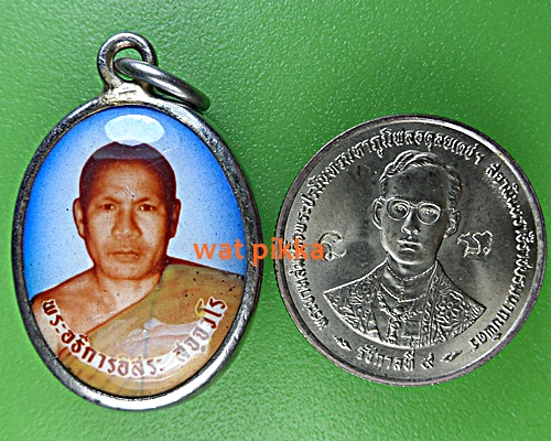 ล็อกเก็ตพระอธิการอิสระ หลังยันต์ห้า .E348.