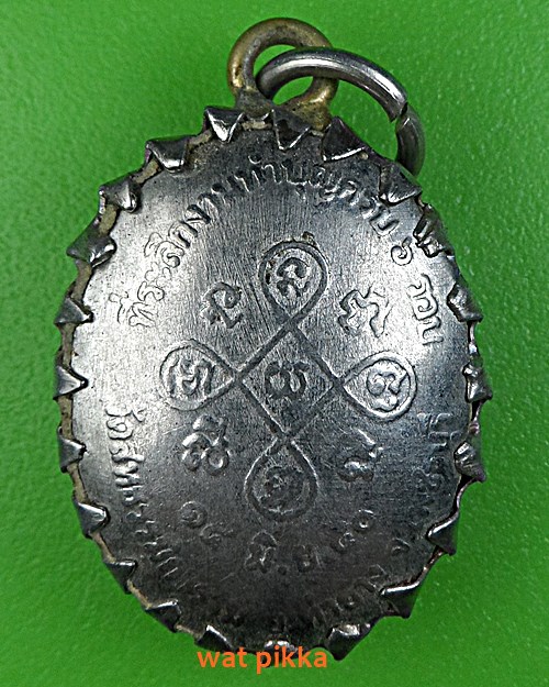 ล็อกเก็ตหลวงพ่อผล วัดหนองแขม เพชรบุรี .E359.