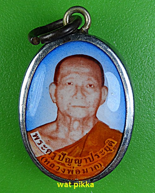 ล็อกเก็ตหลวงพ่อมาก วัดสุขวัฒนาราม นครปฐม .E364.