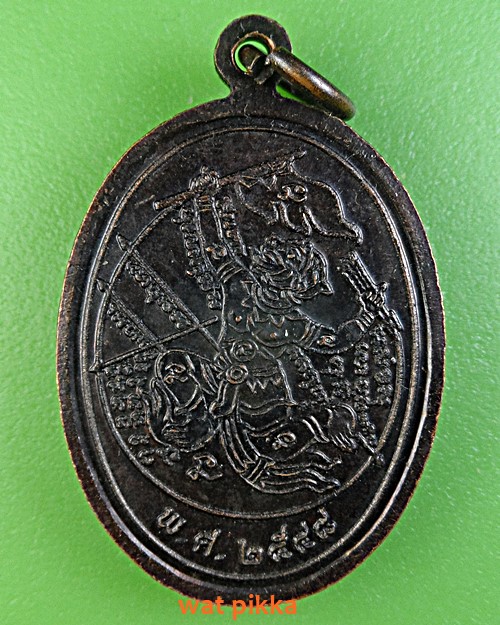 เหรียญหลวงพ่อบุญรอด วัดอุบลวรรณาราม ราชบุรี .E370.