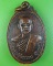 เหรียญพระครูปลัดธรรม วัดบ้านด่าน ศรีสะเกษ .E378.