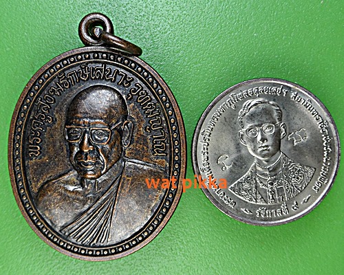 เหรียญหลวงพ่อเสนาะ วัดบางน้ำผึ้งนอก สมุทรปราการ .E380.