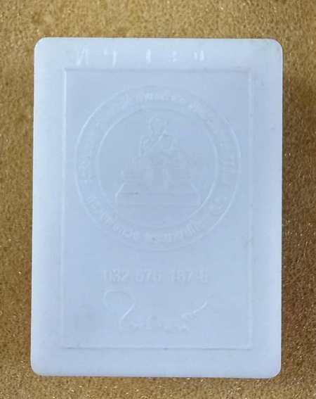 หลวงพ่อทวด หลังท้าวเวสสุวรรณ วัดห้วยมงคล รุ่นนี้ แช่น้ำมันชาตรี ของหลวง พ่อฤาษีลิงดำ วัดท่าซุง