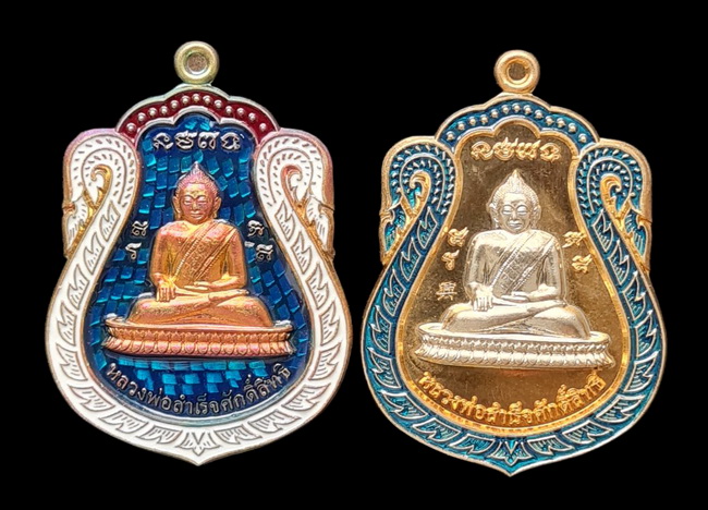 เคาะแรกแดง..ลพ.สำเร็จศักดิ์สิทธิ์..รวม ๒ เหรียญ รายละเอียดในโพสต์..วัดหนองสะเดา จ.สระบุรี