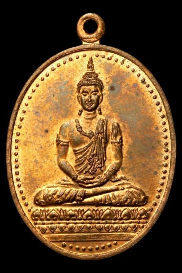 เหรียญสมเด็จพระพุทธโคดมบรมไตรโลกนาถศาสดา