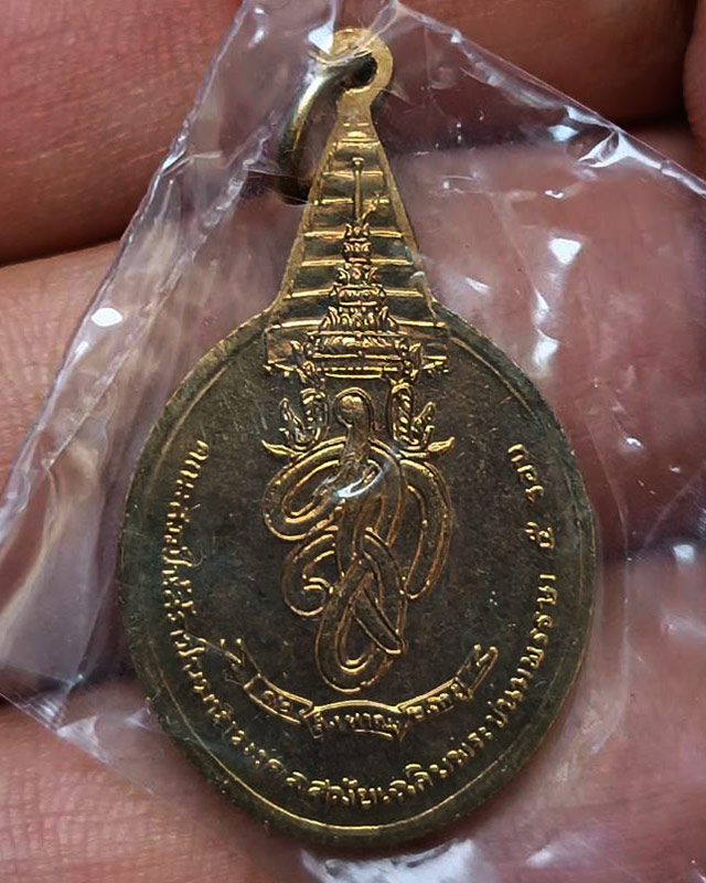 38.เหรียญพระชัยหลังช้าง ในหลวงครบ 5 รอบ หลัง สก. พ.ศ. 2535 พิธีใหญ่ หายาก พร้อมซองเดิม