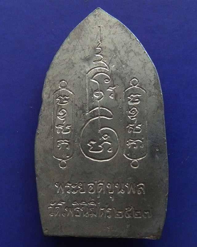 14.พระยอดขุนพลหล่อพิมพ์อยุธยา หลวงพ่อฑูรย์ วัดโพธินิมิตร เนื้อชิน พ.ศ. 2527