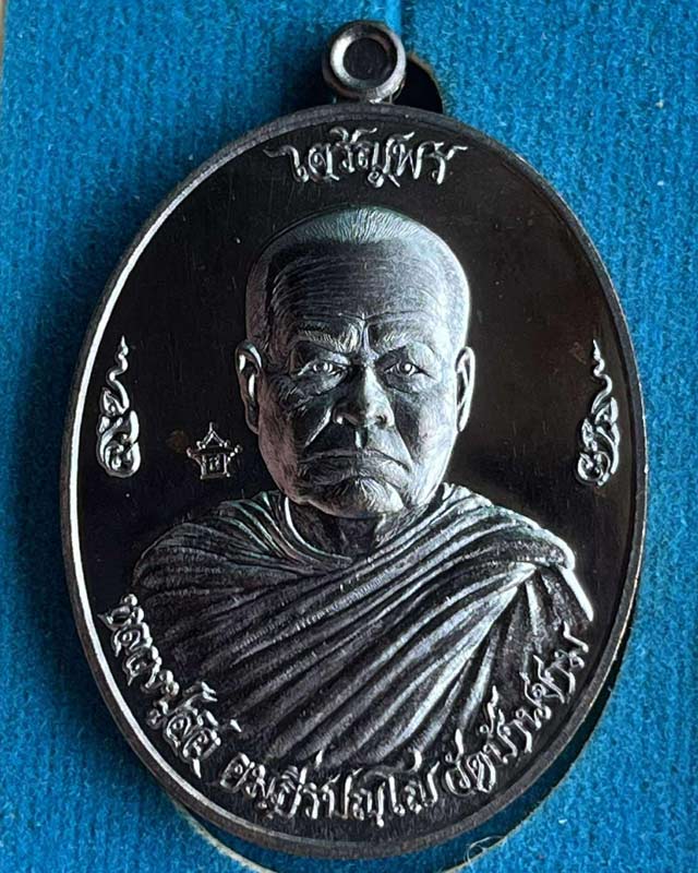 หลวงปู่สอ วัดบ้านขาม อำเภอจอมพระ จังหวัดสุรินทร์ รุ่นเจริญพร