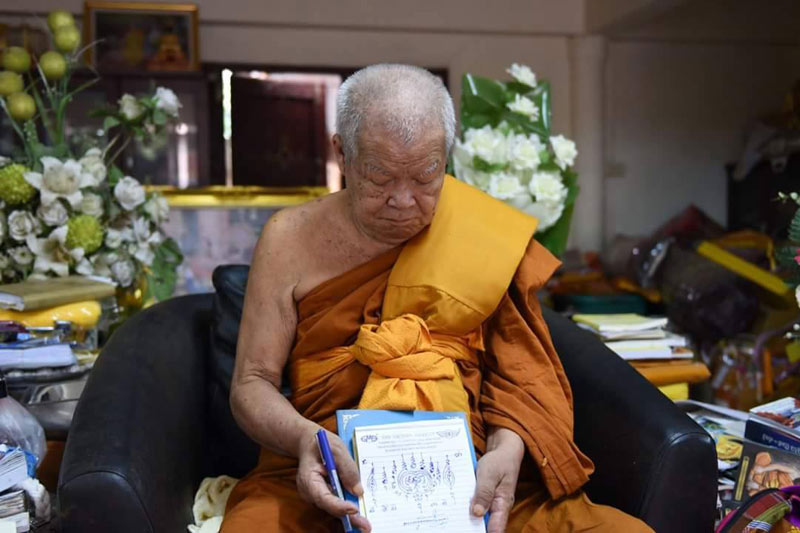 หลวงปู่สอ วัดบ้านขาม อำเภอจอมพระ จังหวัดสุรินทร์ รุ่นเจริญพร