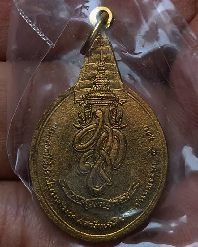 36.เหรียญพระชัยหลังช้าง ในหลวงครบ 5 รอบ หลัง สก. พ.ศ. 2535 พิธีใหญ่ หายาก พร้อมซองเดิม