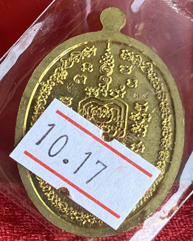 เหรียญชนะจน หลวงตาขึม วัดผักขะ จ.ศรีสะเกษ หลวงปู่อุดมทรัพย์ และเกจิอาจารย์ร่วมเสก มีประสบการณ์