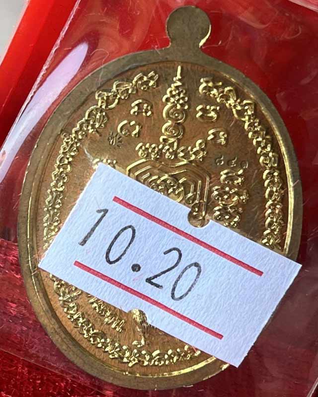 เหรียญชนะจน หลวงตาขึม วัดผักขะ จ.ศรีสะเกษ หลวงปู่อุดมทรัพย์ และเกจิอาจารย์ร่วมเสก มีประสบการณ์