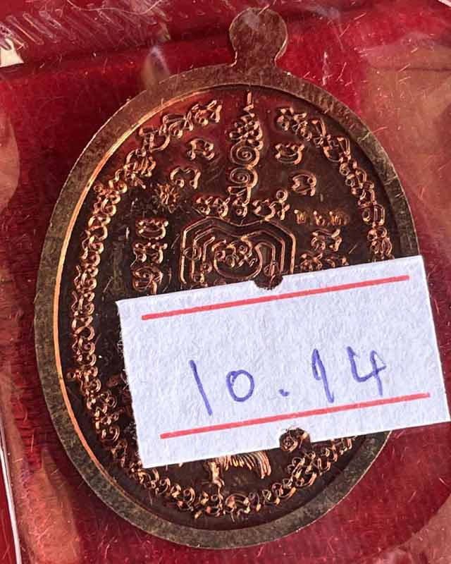 เหรียญชนะจน หลวงตาขึม วัดผักขะ จ.ศรีสะเกษ หลวงปู่อุดมทรัพย์ และเกจิอาจารย์ร่วมเสก มีประสบการณ์