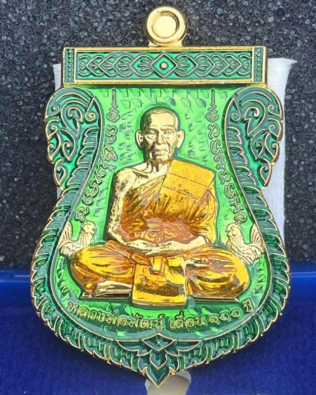 หลวงพ่อพัฒน์ ปุญฺญกาโม วัดห้วยด้วน จ.นครสวรรค์ รุ่น ไก่ 3 เลื่อน 100 ปี