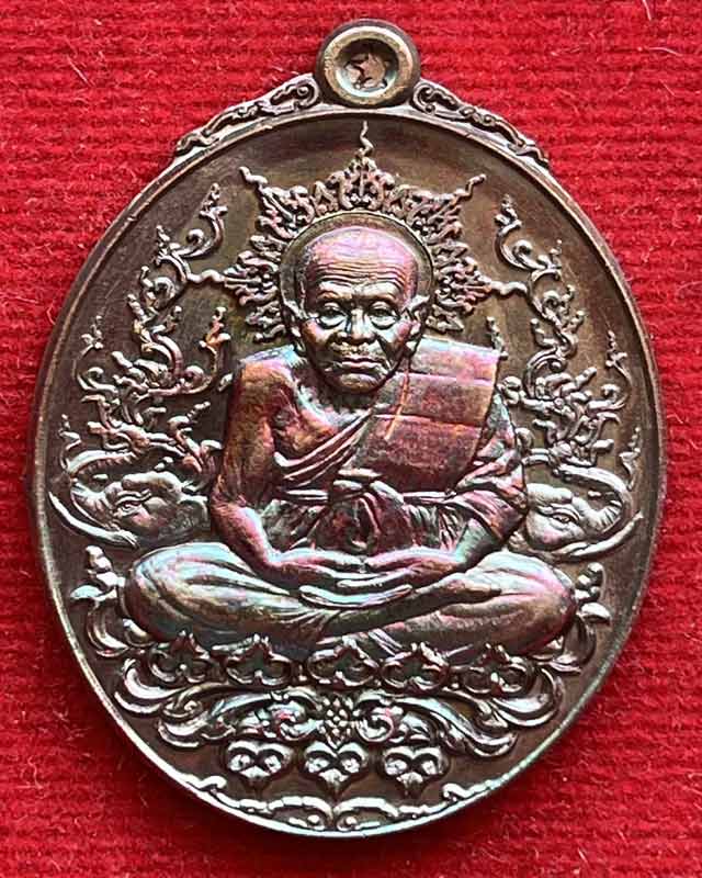 เหรียญหลวงปู่ทวด ญสส. ๑๐๐ ปี สมเด็จพระญาณสังวร สมเด็จพระสังฆราช วัดบวรนิเวศวิหาร ปี 2556 เลข 7737